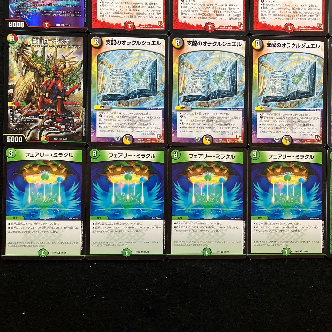 A-26 キューブ覇デッキ　値下げ交渉大歓迎！！