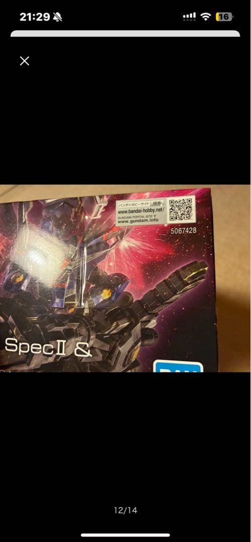 機動戦士ガンダムSEED FREEDOM HG BANDAI バンダイセット売り