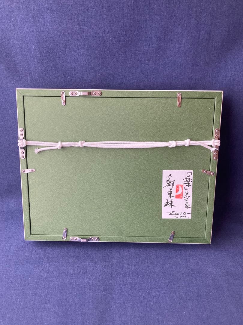 チョンドンジュ　油彩 墨象　楽