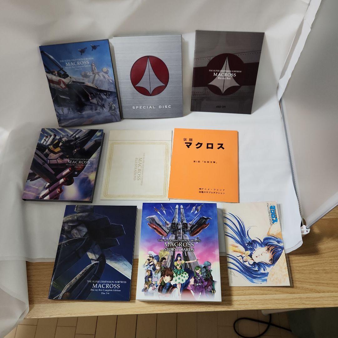 超時空要塞マクロス Blu-ray Box Complete Edition〈…