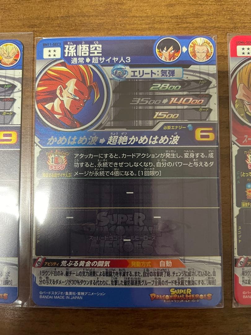 ドラゴンボールカード m.k