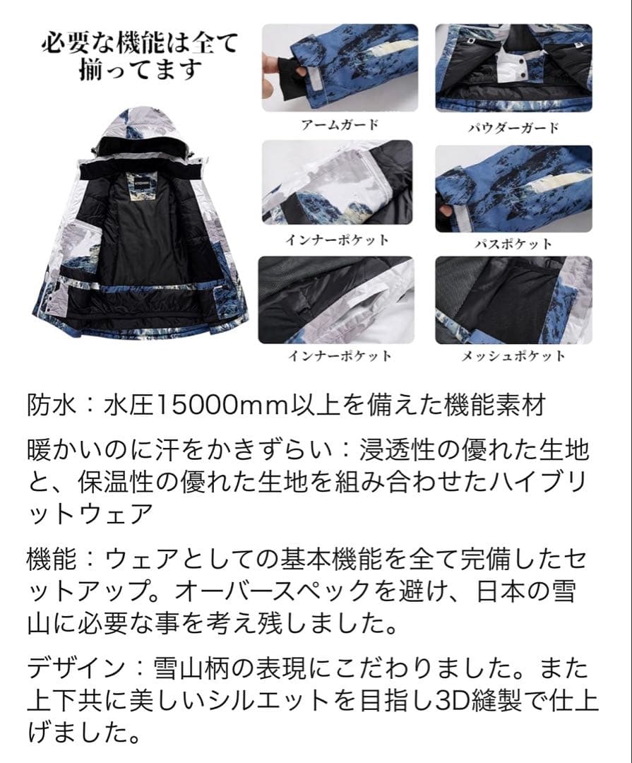 VEROMAN スキーウェア 上下セット 雪山柄 ホワイト S