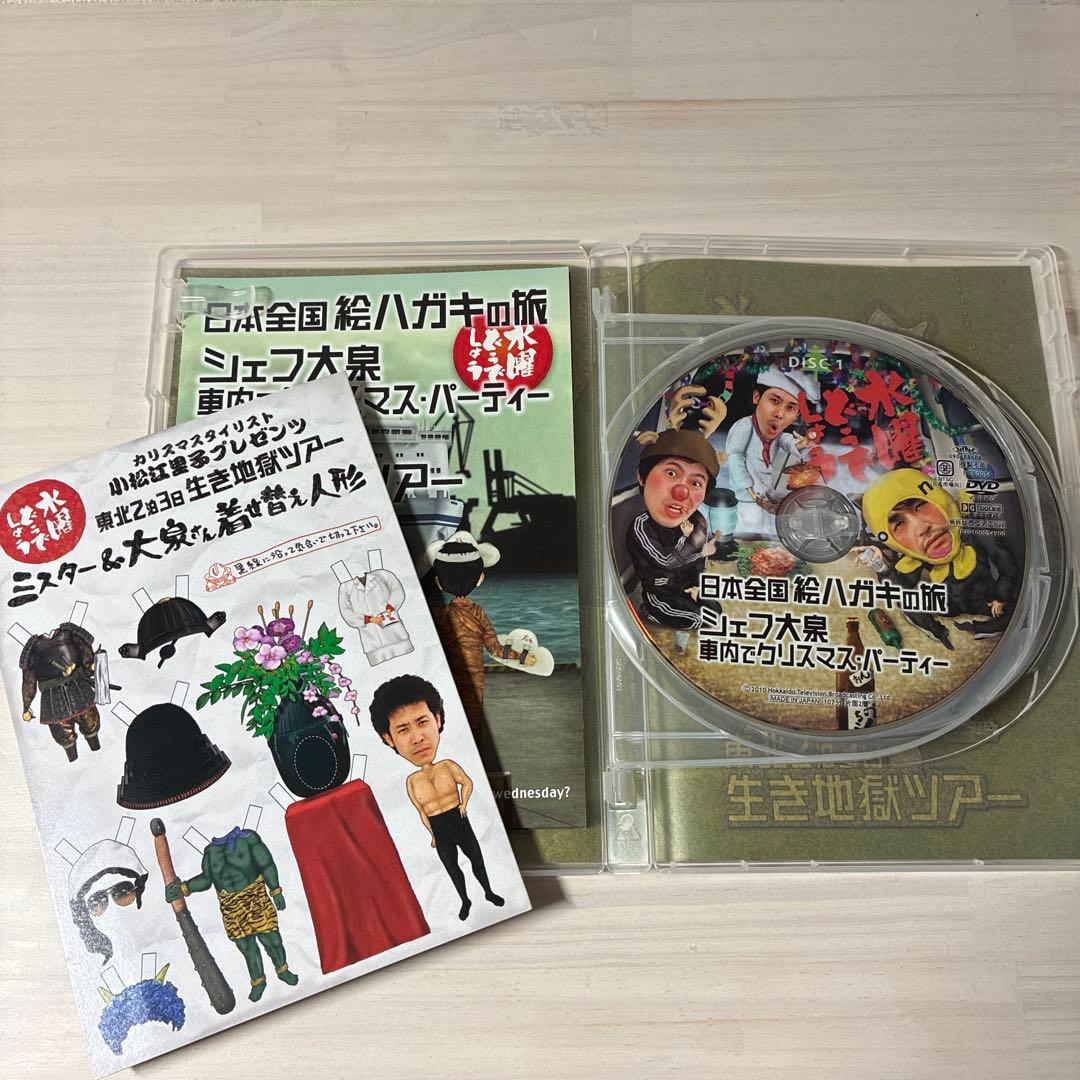 水曜どうでしょう DVD vol.3 特製ボックス　ポストカード付