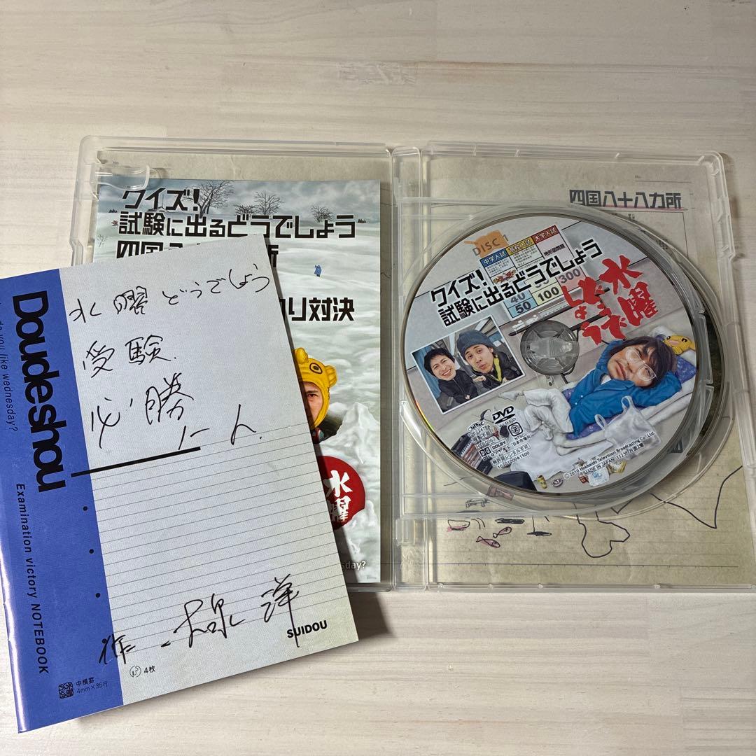 水曜どうでしょう DVD vol.3 特製ボックス　ポストカード付