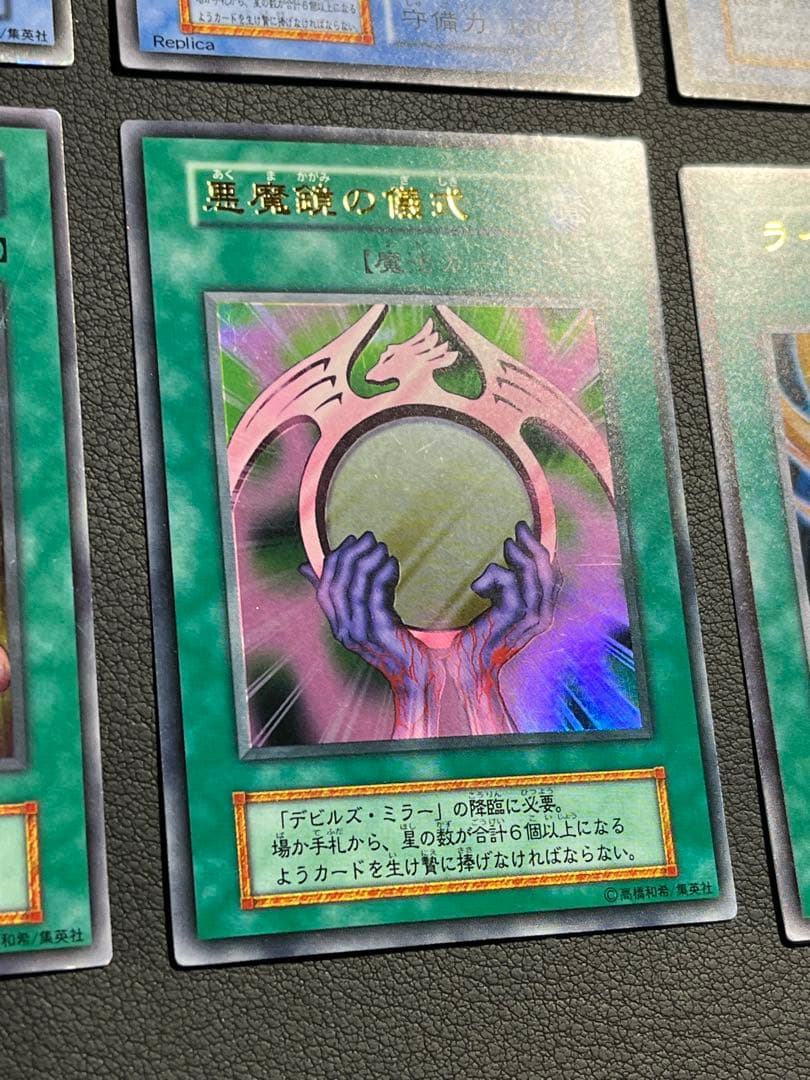 遊戯王【初期】プレミアムパック2 フルコンプ ウルレア8枚セット