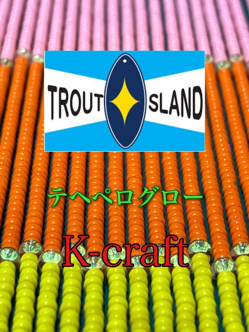 Azu様ご注文品①8本セット K-craftネジングルアー