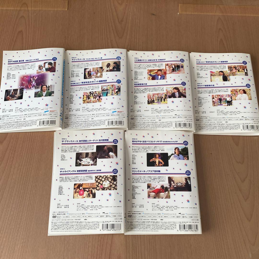 ロンドンハーツ DVD 14本　vol.1LH〜vol.7LH