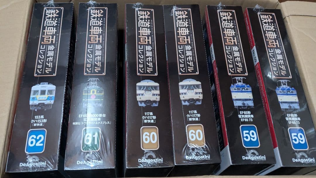 鉄道車両 金属モデルコレクション 69,70号2台セット