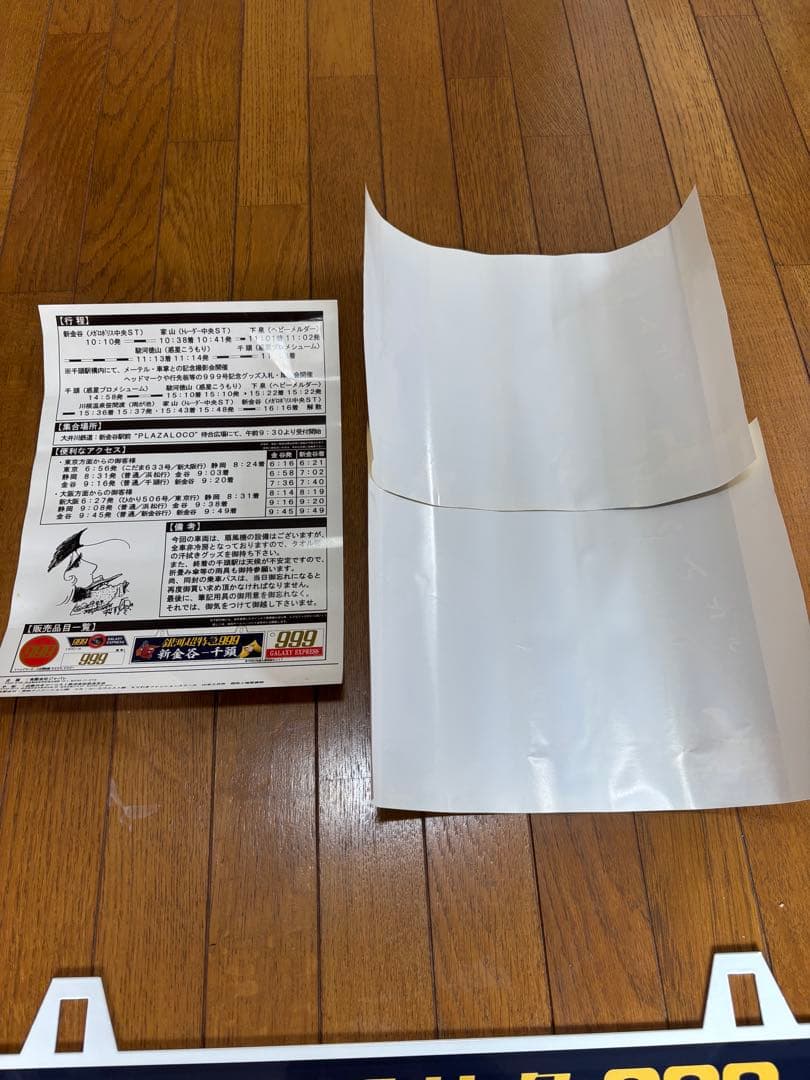 【新品】銀河鉄道　999 吊下式行先板　松本零士　大井川鉄道　メーテル