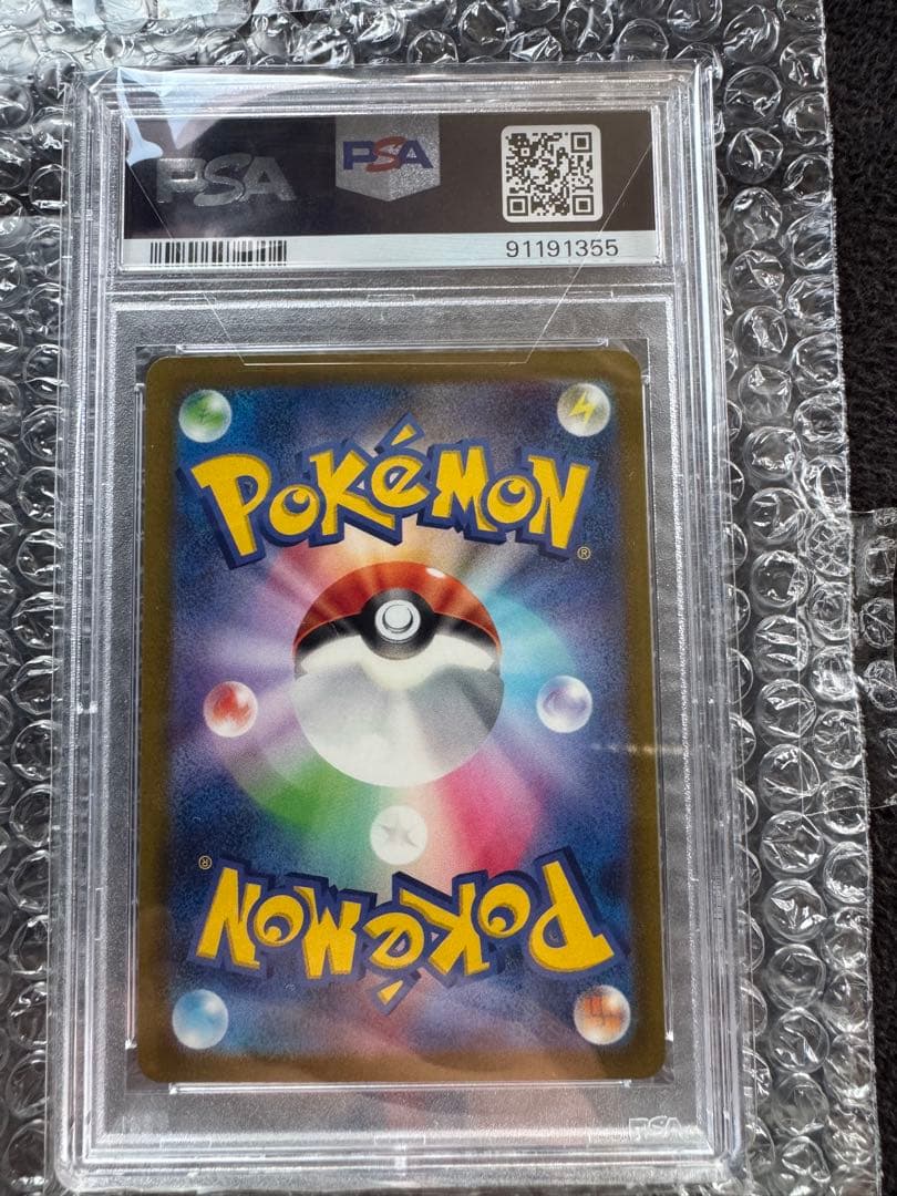 【PSA10】ピカチュウ PIKACHU 色違い