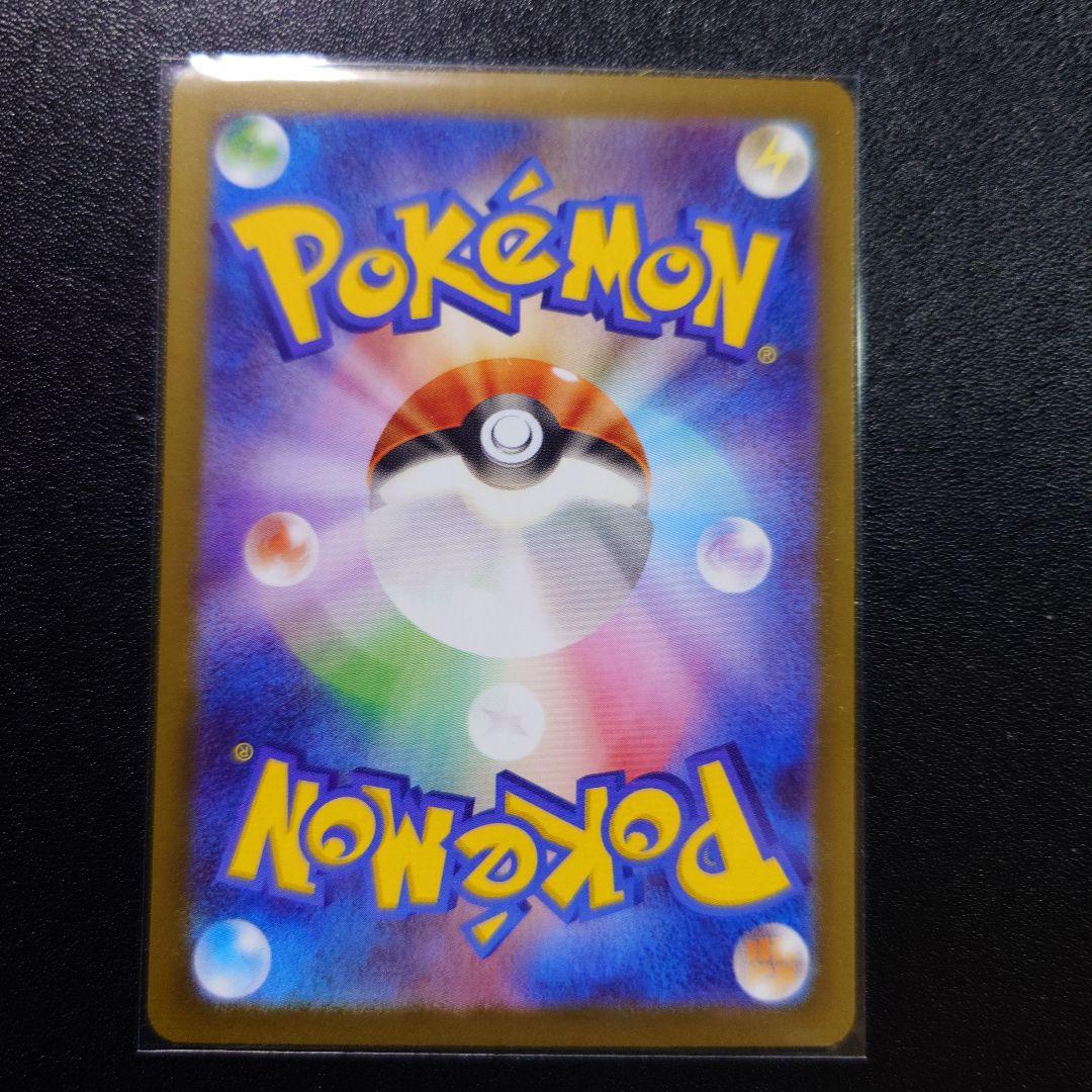 テレパス超エネルギーエラーカード