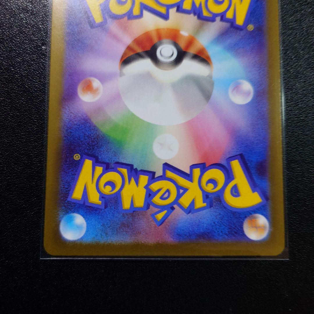 テレパス超エネルギーエラーカード