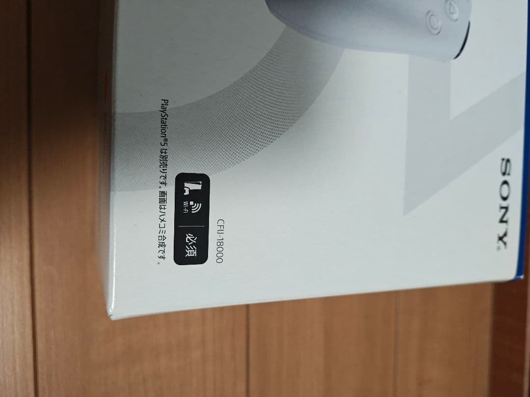 プレイステーションポータル　PSポータル