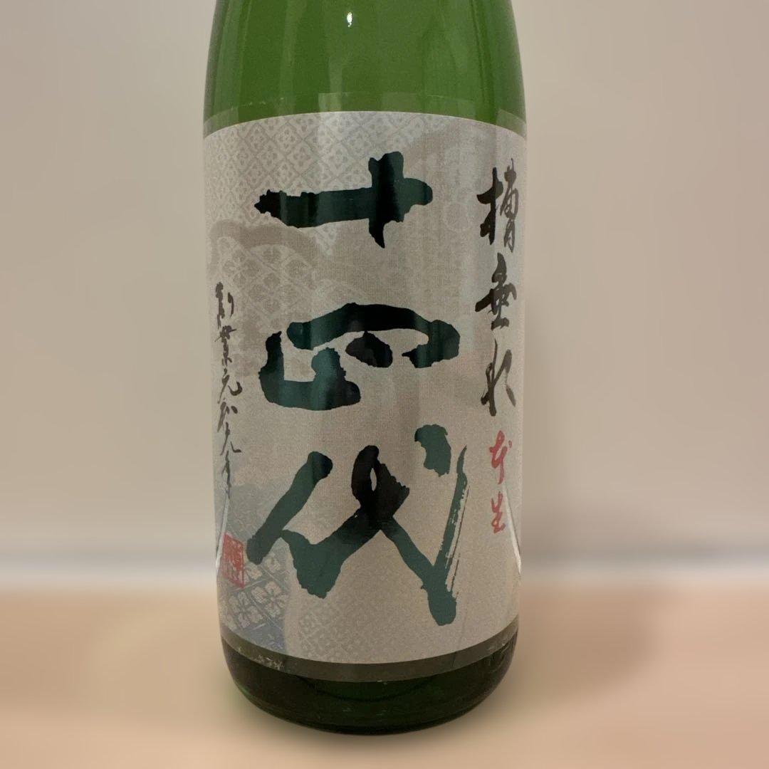 十四代　槽垂れ　本生　1800ml 2025年12月製造