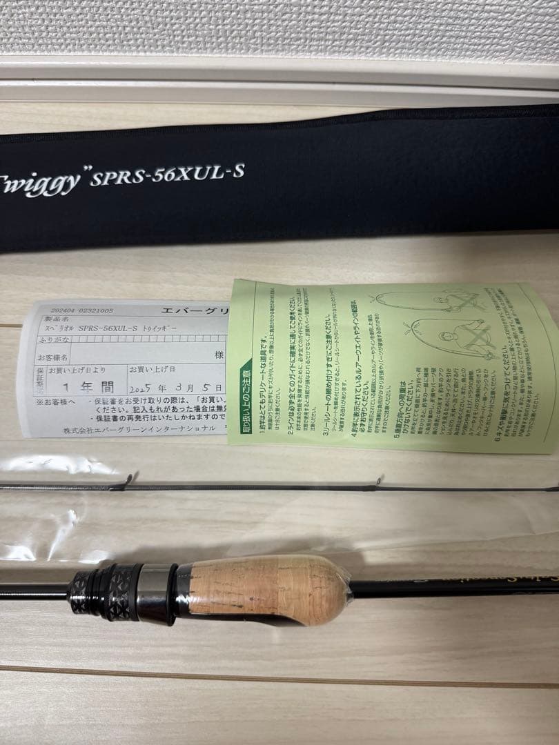 SPRS-56XUL-S トゥイッギー