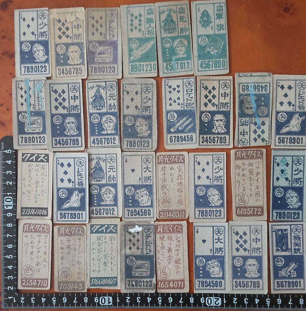 【仮面ヒーロー】鈴木出版 絶版月光仮面かるた&めんこセット 昭和めんこ