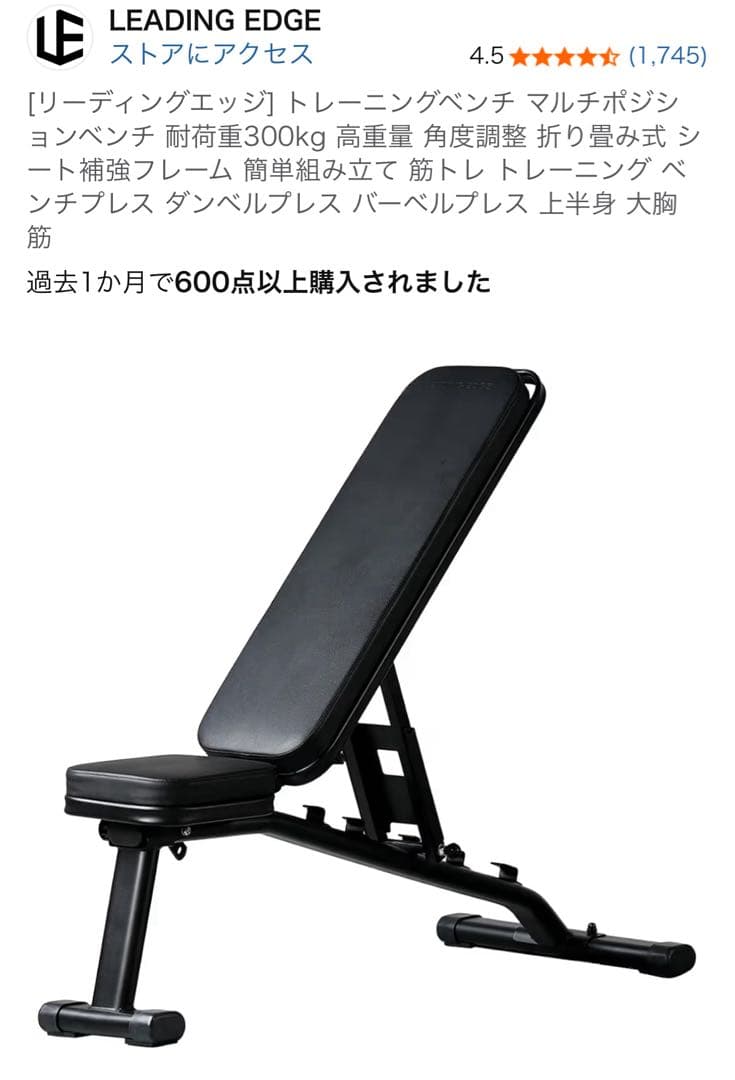 LEADING EDGE トレーニングベンチ ブラック