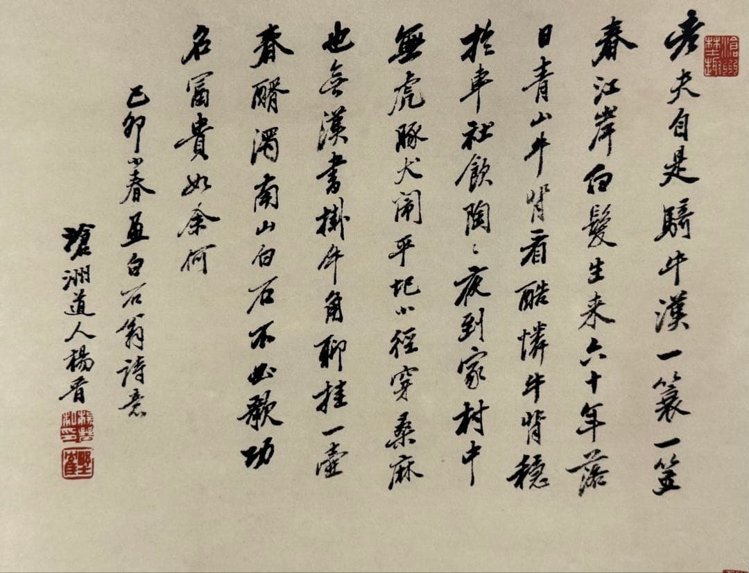 中国　清時代　楊晋　 石穀騎牛圖　絹本　原色複製　◇検故宮博物館◇ 一鼎軒926