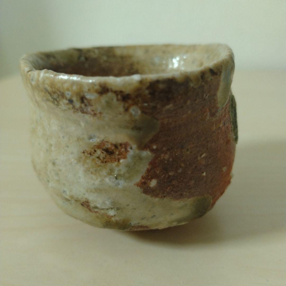 渡辺愛子　信楽ぐい呑　箱付き