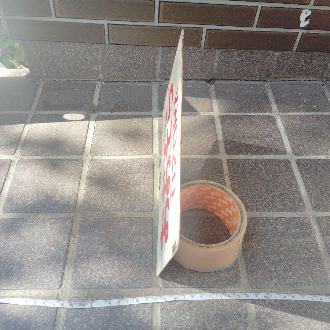 【サボ　愛称板】（表）おおぞら ŌZORA（裏）北 海　HOKKAI