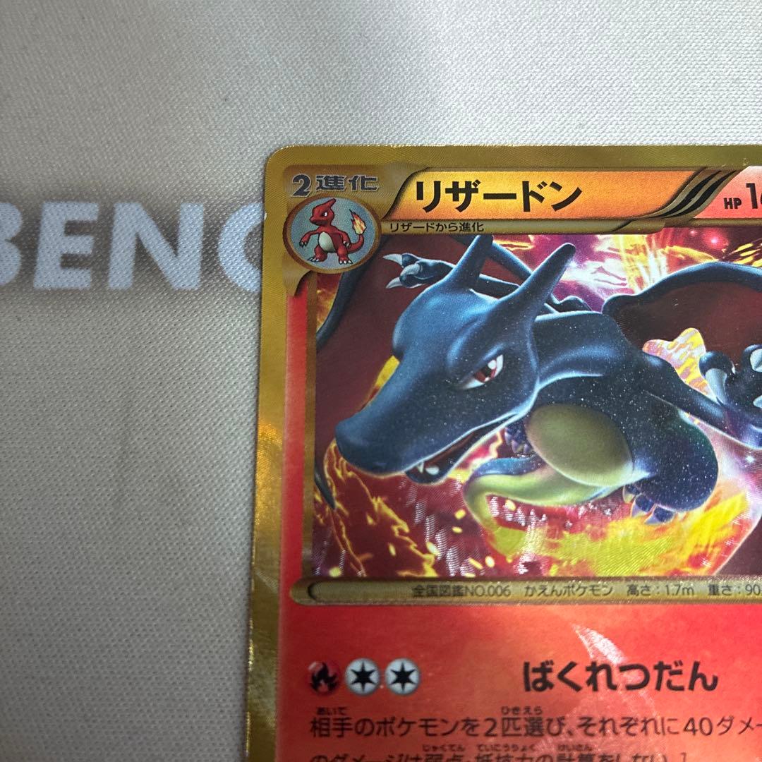 希少　リザードン UR BW7 プラズマゲイル 077/070