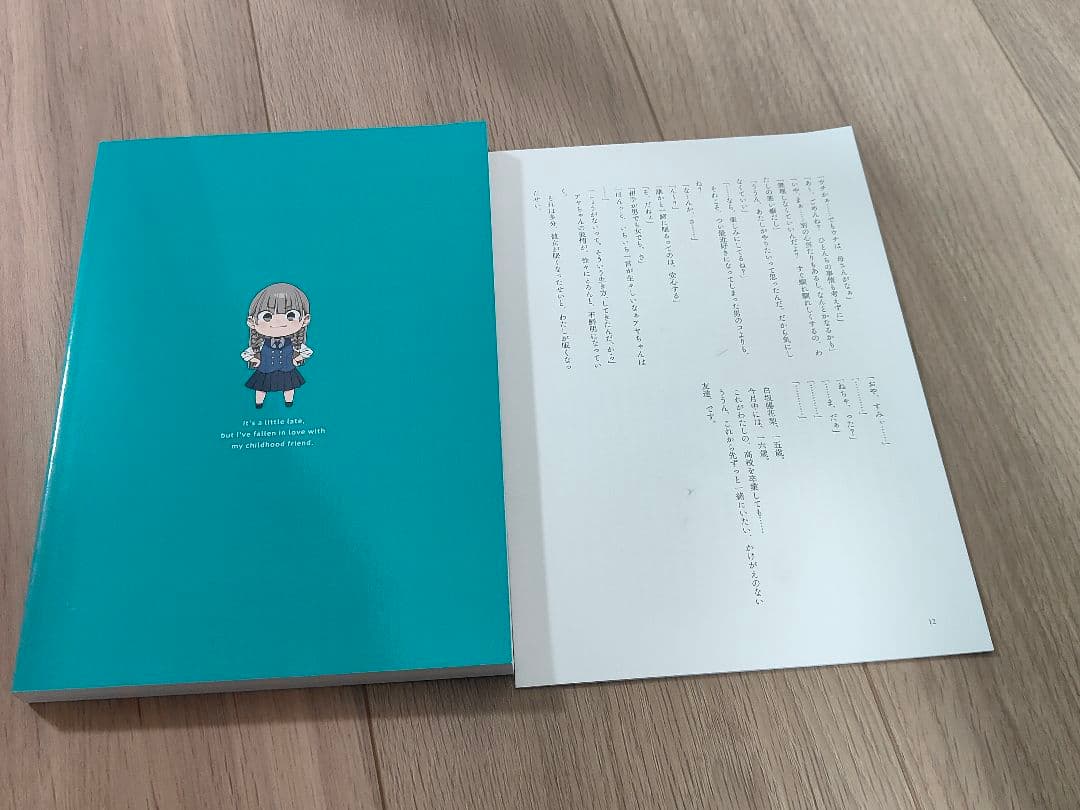 C104 さらなみ 新刊セット 会場限定おまけ本 新刊 104 よむ コミケ