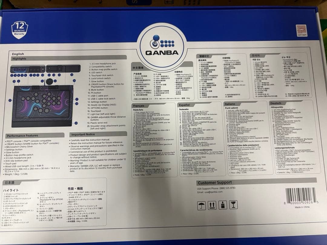 QANBA SAPPHIRE レバーレスコントローラー