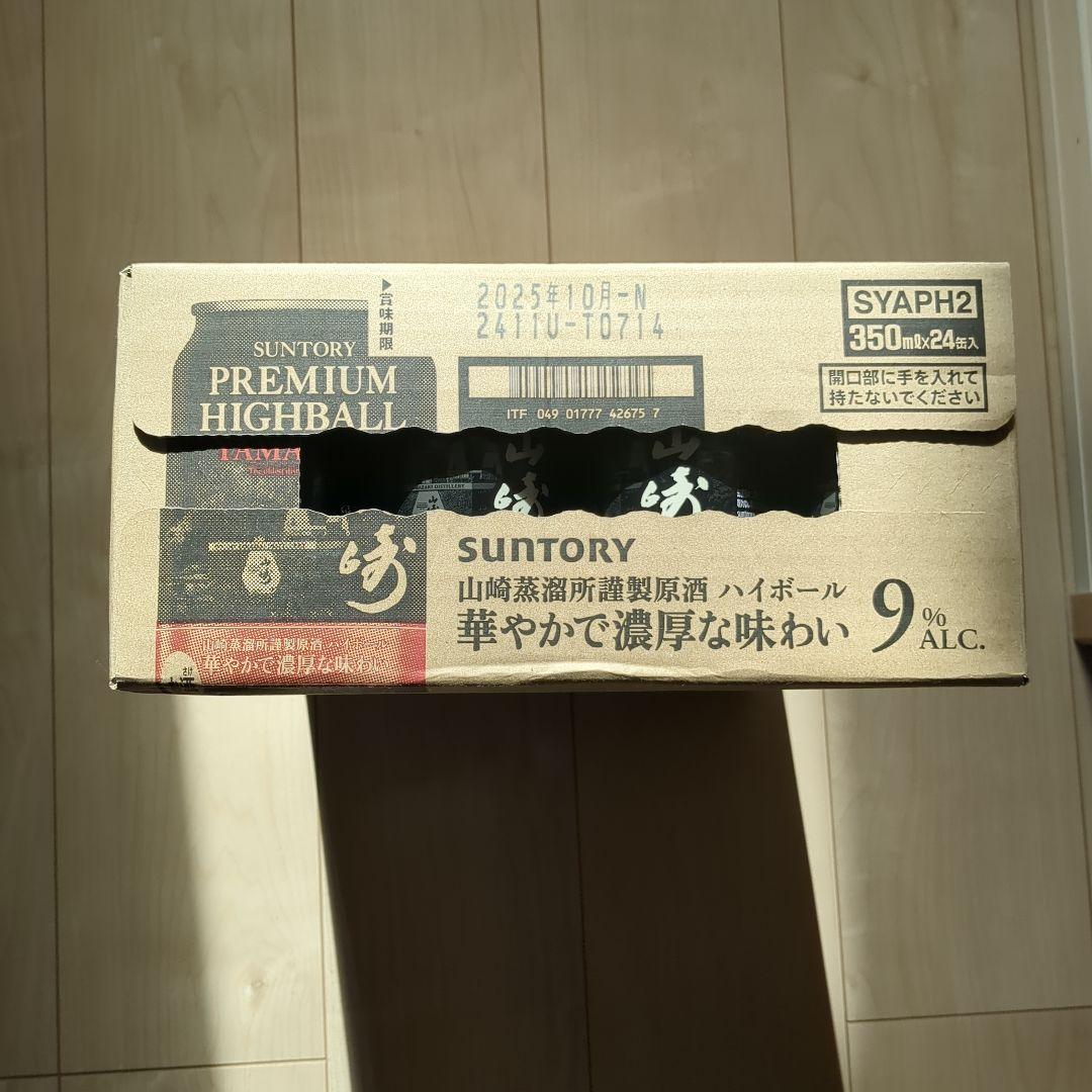 サントリー 山﨑ハイボール缶 1ケース（24本）