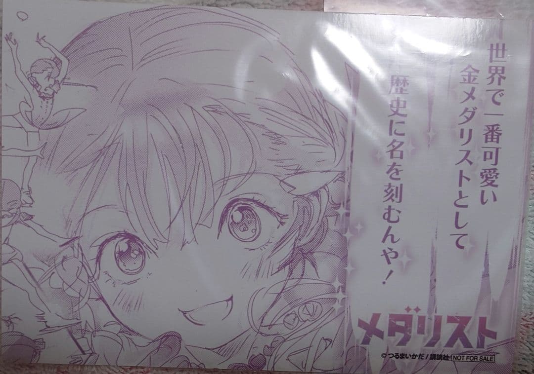 きなこもちメダリスト1〜13巻＆ファンブック　コースター＆ゲーマーズ特典