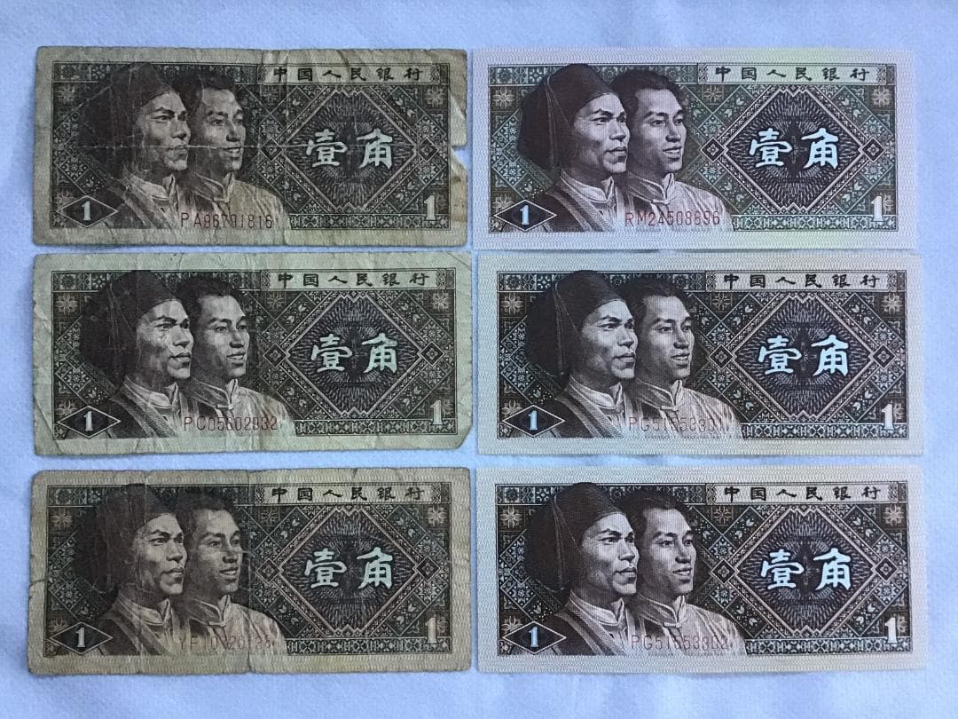 【中国旧紙幣】人民元 36枚セット②