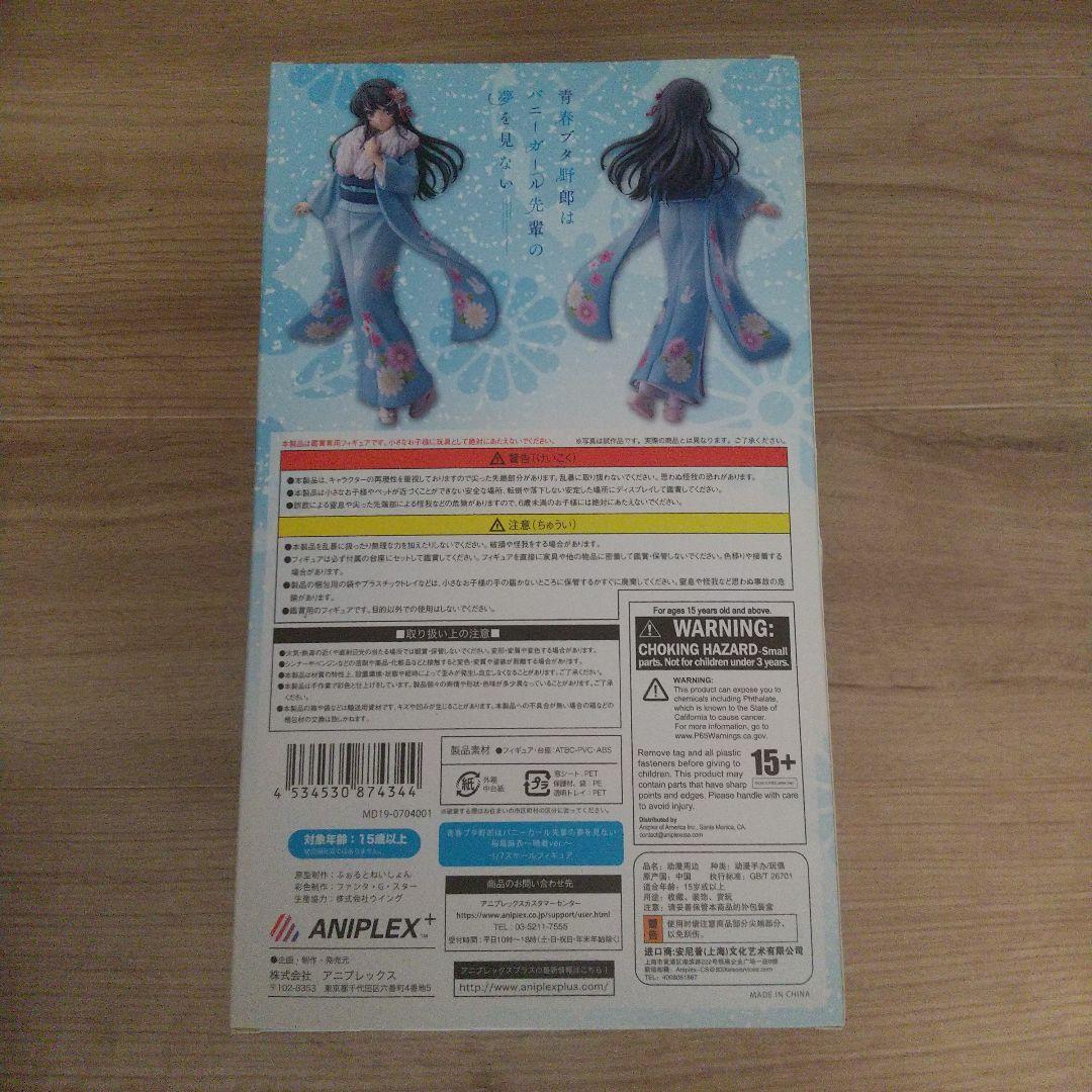 アニプレックス 青春ブタ野郎はバニーガール先輩の夢を見ない 桜島麻衣 晴着ve…
