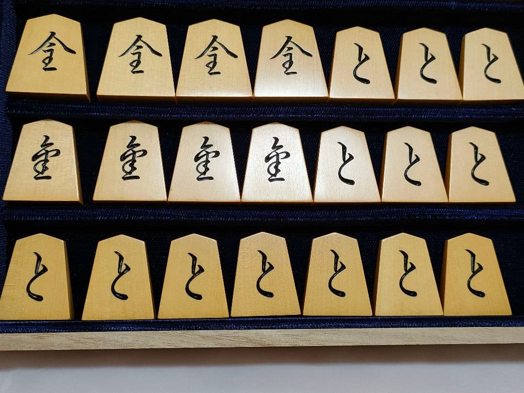 将棋駒　彫駒　御蔵島黄楊(上糸柾目)　鵞堂書　歩一作