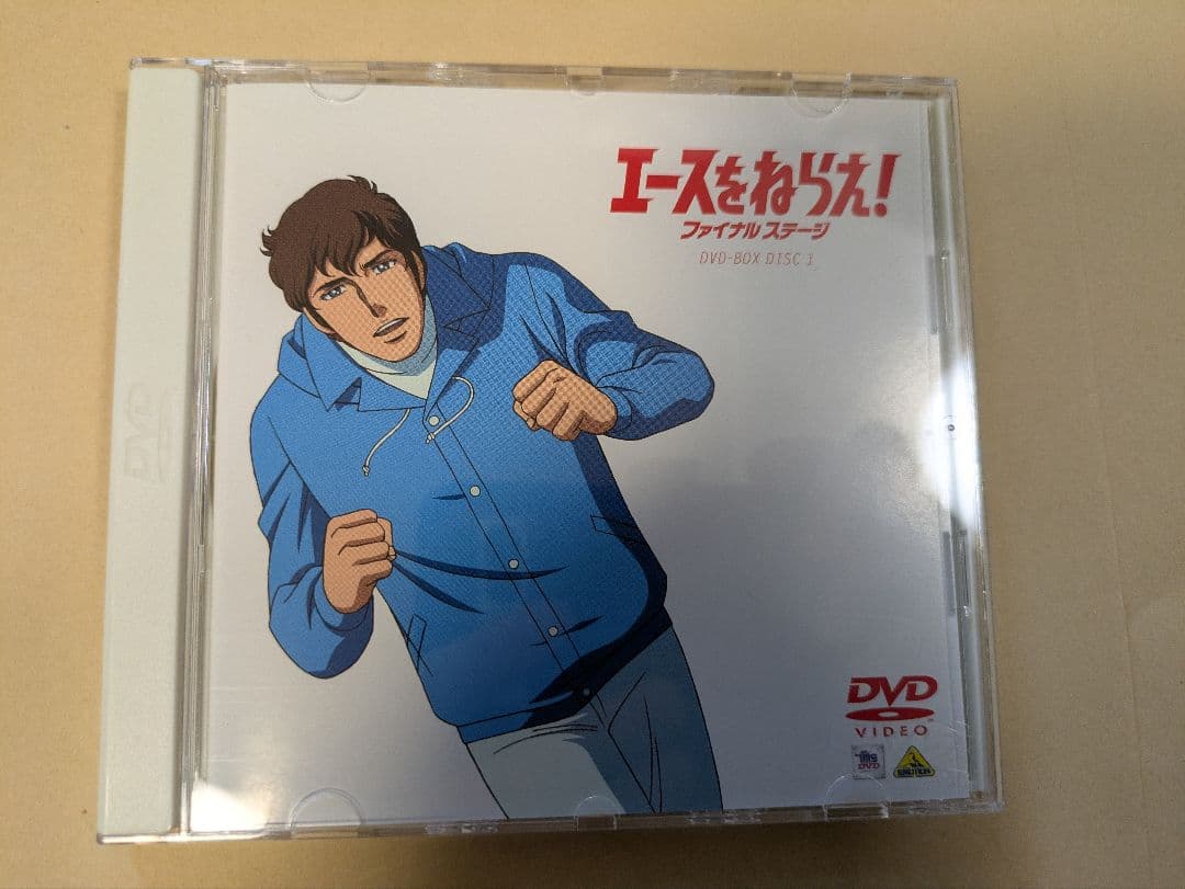 エースをねらえ!ファイナルステージ DVD-BOX〈3枚組〉