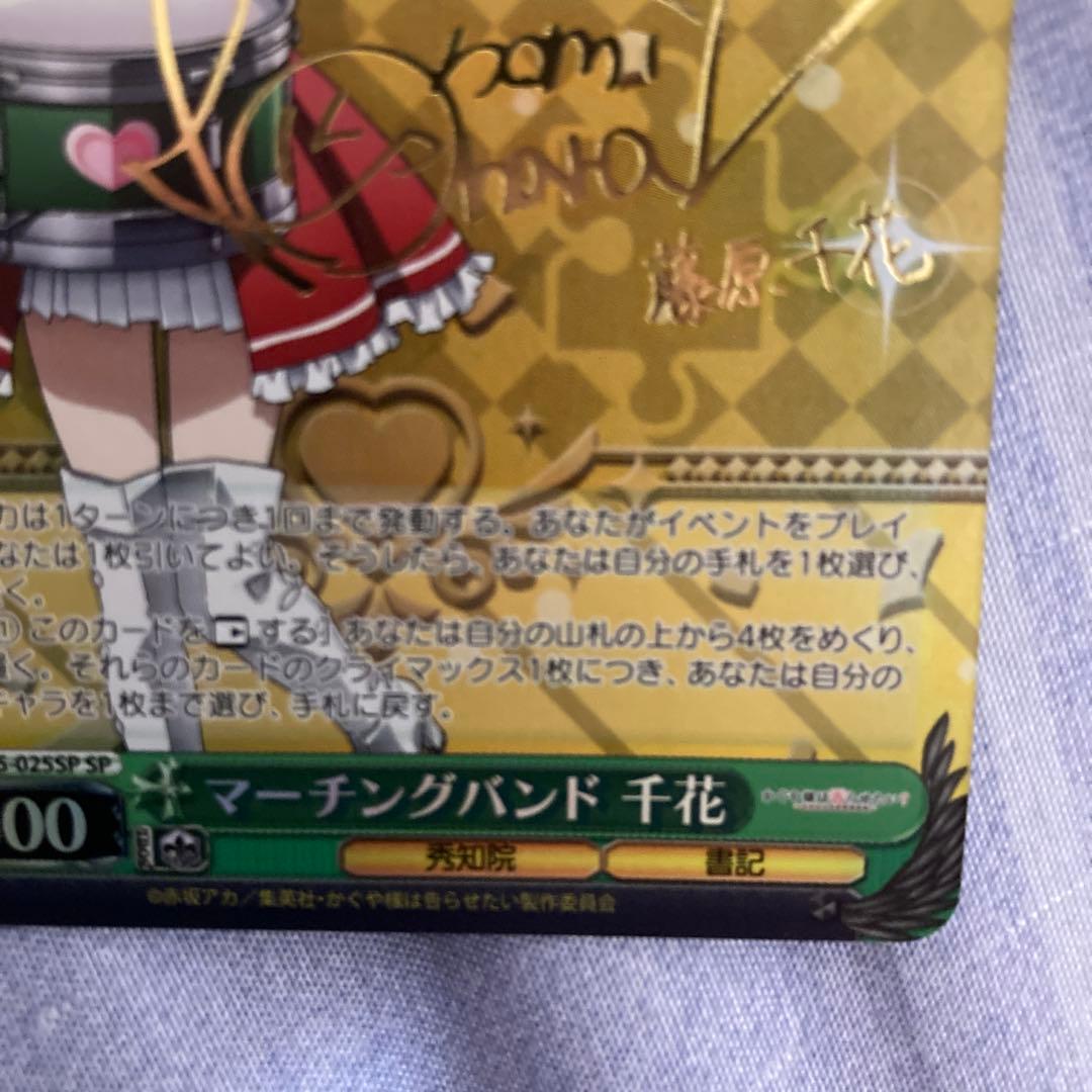 ヴァイス　かぐや様　千花　サイン　2枚セット