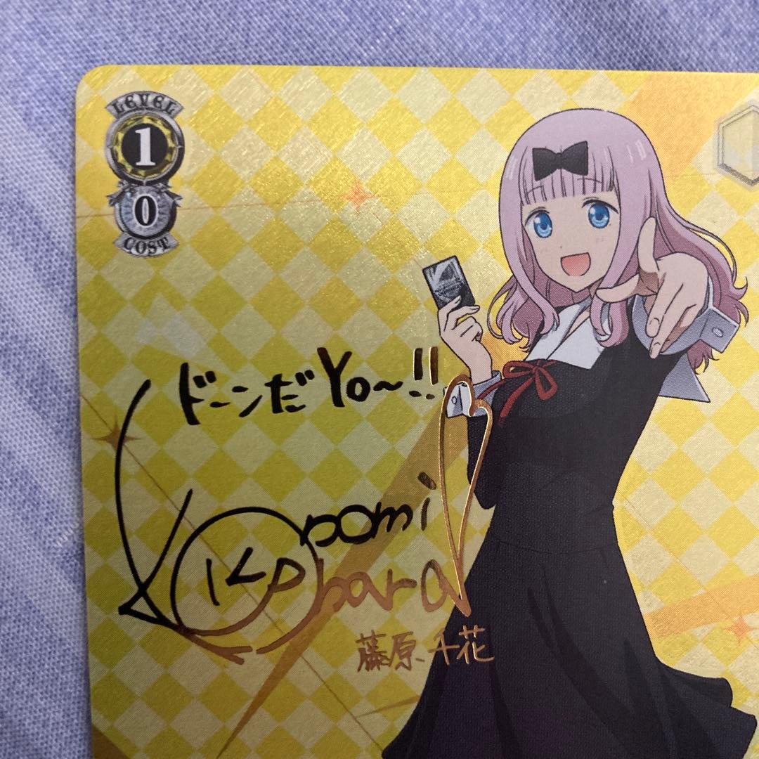 ヴァイス　かぐや様　千花　サイン　2枚セット