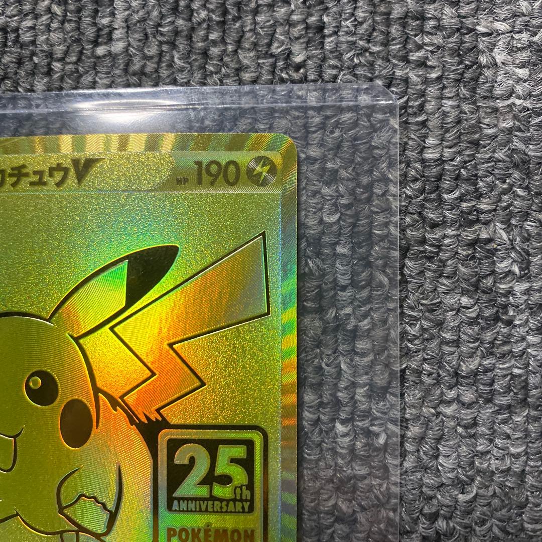 ピカチュウV 25th ゴールデンアニバーサリーボックス プロモ