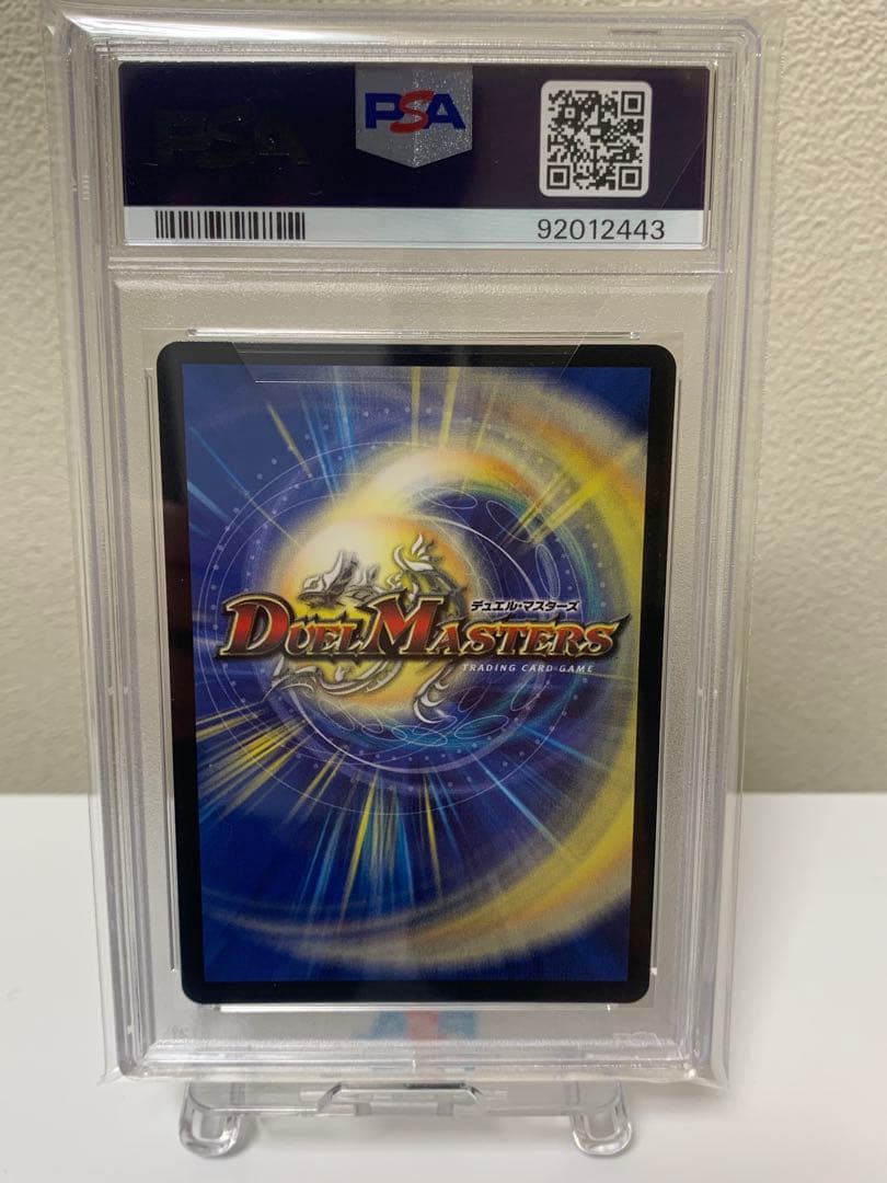 謎の頂Z-ファイル　psa10 初期