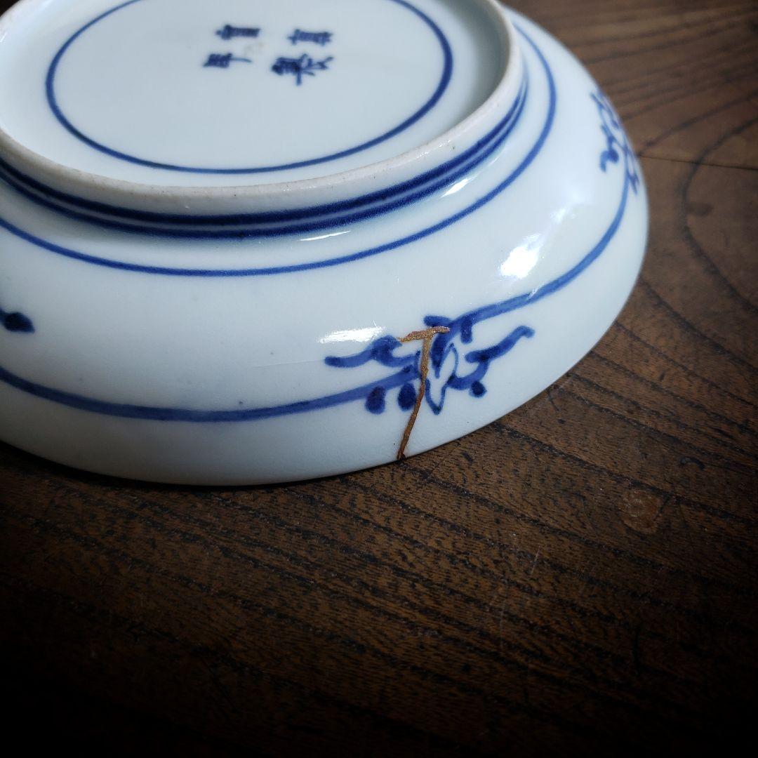 皿 染付　花唐草　古伊万里　小皿　訳あり　ニュウ　直し