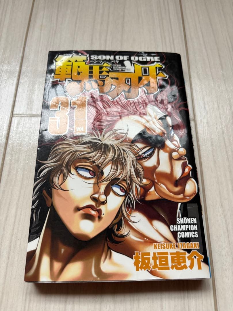 バキ・範馬刃牙　全巻セット＋番外編3冊付き