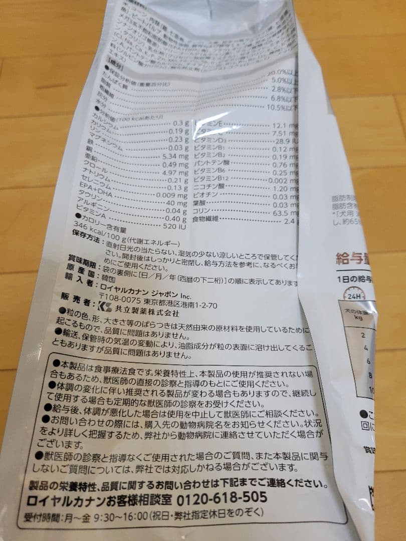  CANIN ロイヤルカナン消化器サポート 低脂肪 3kg　2袋セット