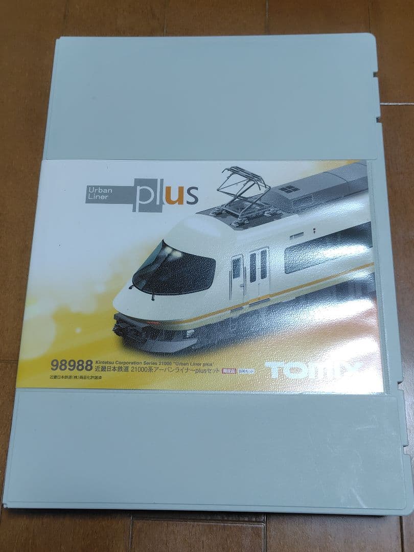 鉄道大好き 近鉄21000系&近鉄22000系セット