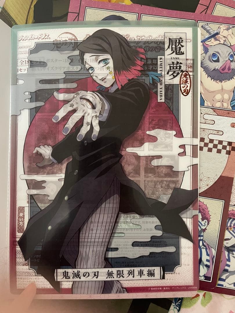 鬼滅の刃　グッズセット　引退品　非売品含む