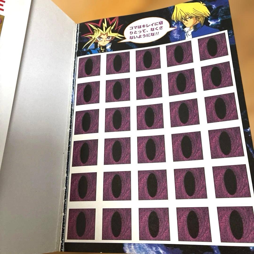 初版　劇場&TVアニメ遊戯王スーパー・コンプリートブック　シール付き