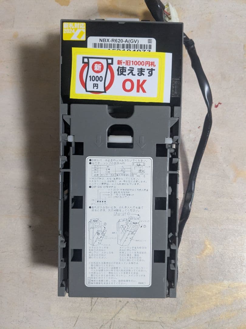 NBX-R620-A(GV) コンラックス 自販機用 新旧千円札対応ビルバリ