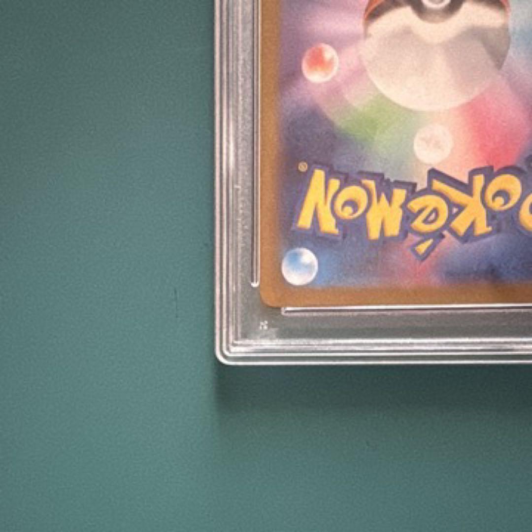 ピカチュウ マスボミラー 025/165 ポケモンカード 151【PSA10】