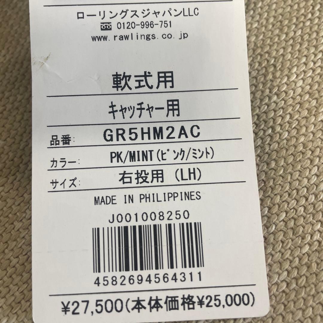 Rawlings 軟式グローブ ピンク/グリーン