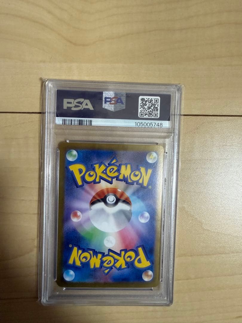 ピカチュウex SAR SV8 超電ブレイカー 132/106 psa10