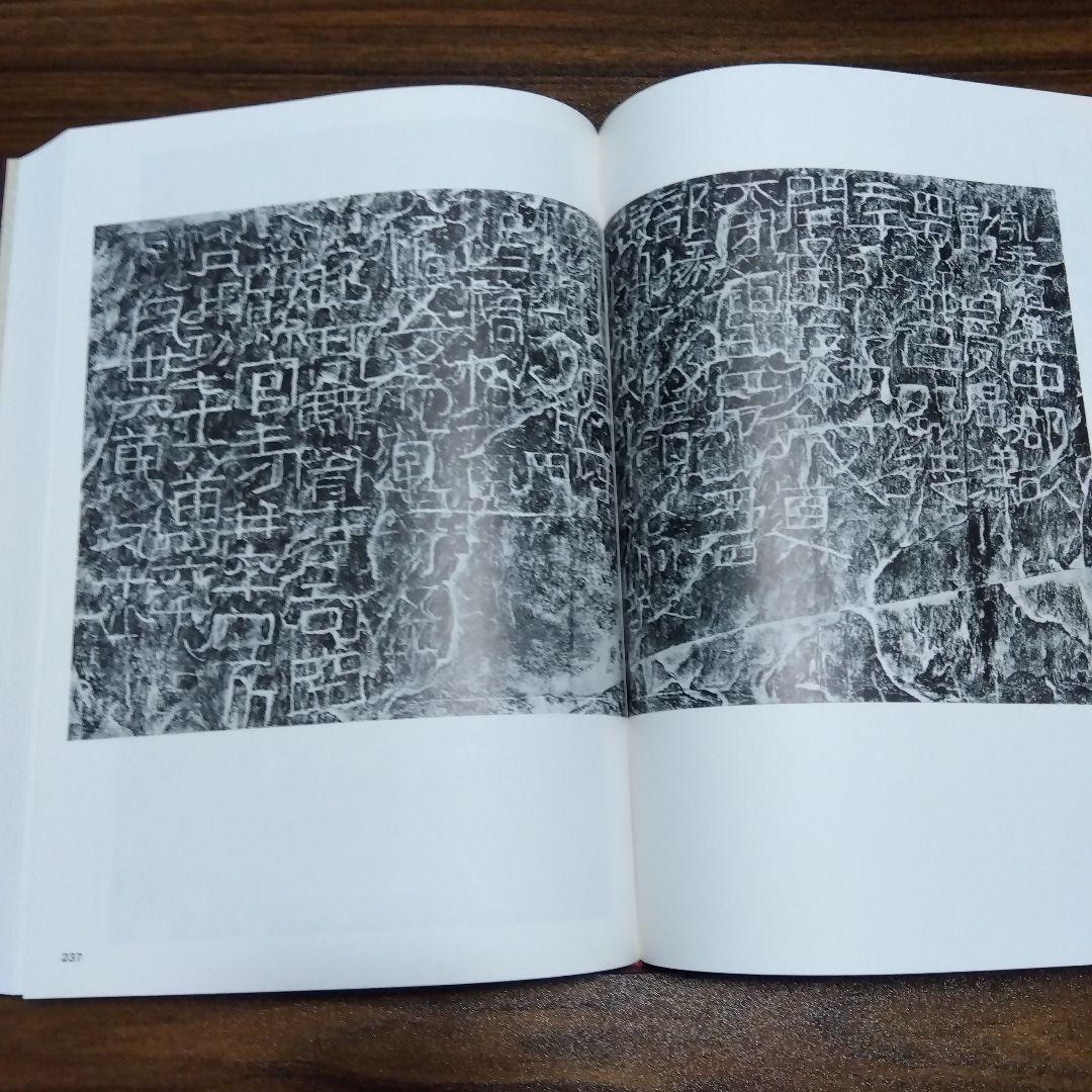 書跡名品叢刊 [合訂版] セット① 1巻～7巻(外函有り)