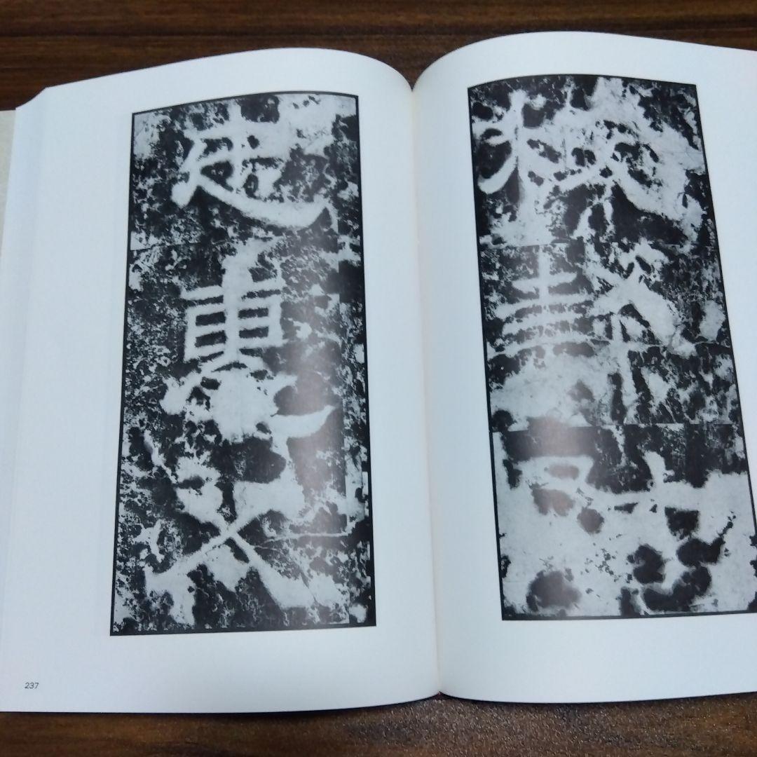 書跡名品叢刊 [合訂版] セット① 1巻～7巻(外函有り)