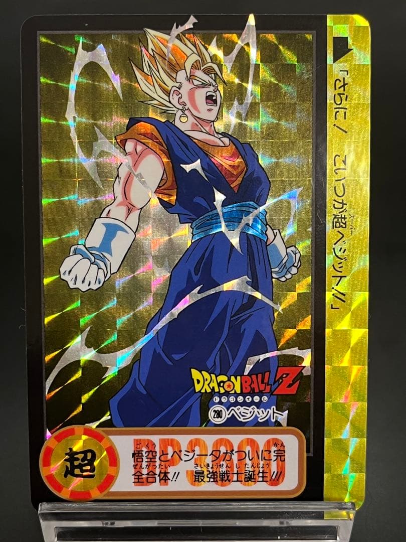 【極美品】ドラゴンボール カード ブロリー&ベジット Broly Vegito
